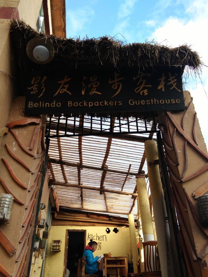 Belinda Backpackers Guesthouse Ян'янг Екстер'єр фото